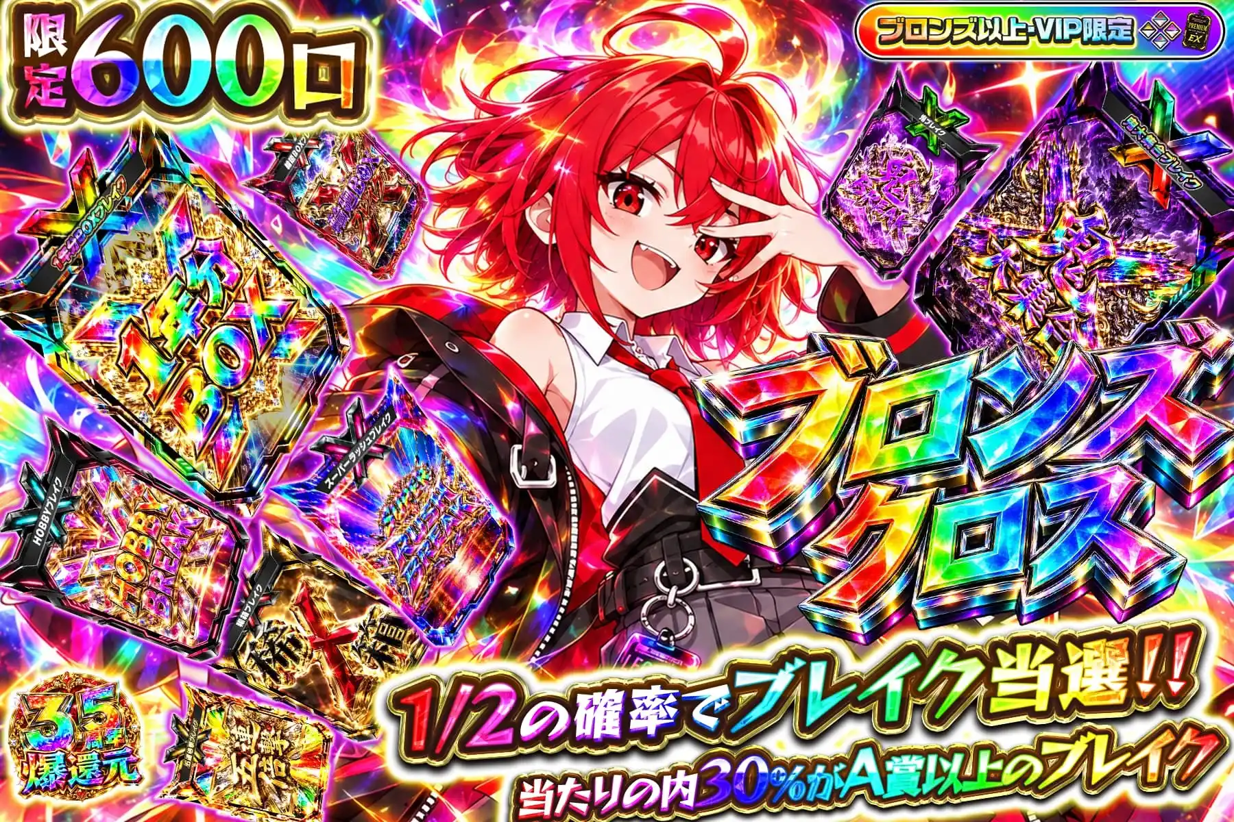Vの定め｜オリパレーダー