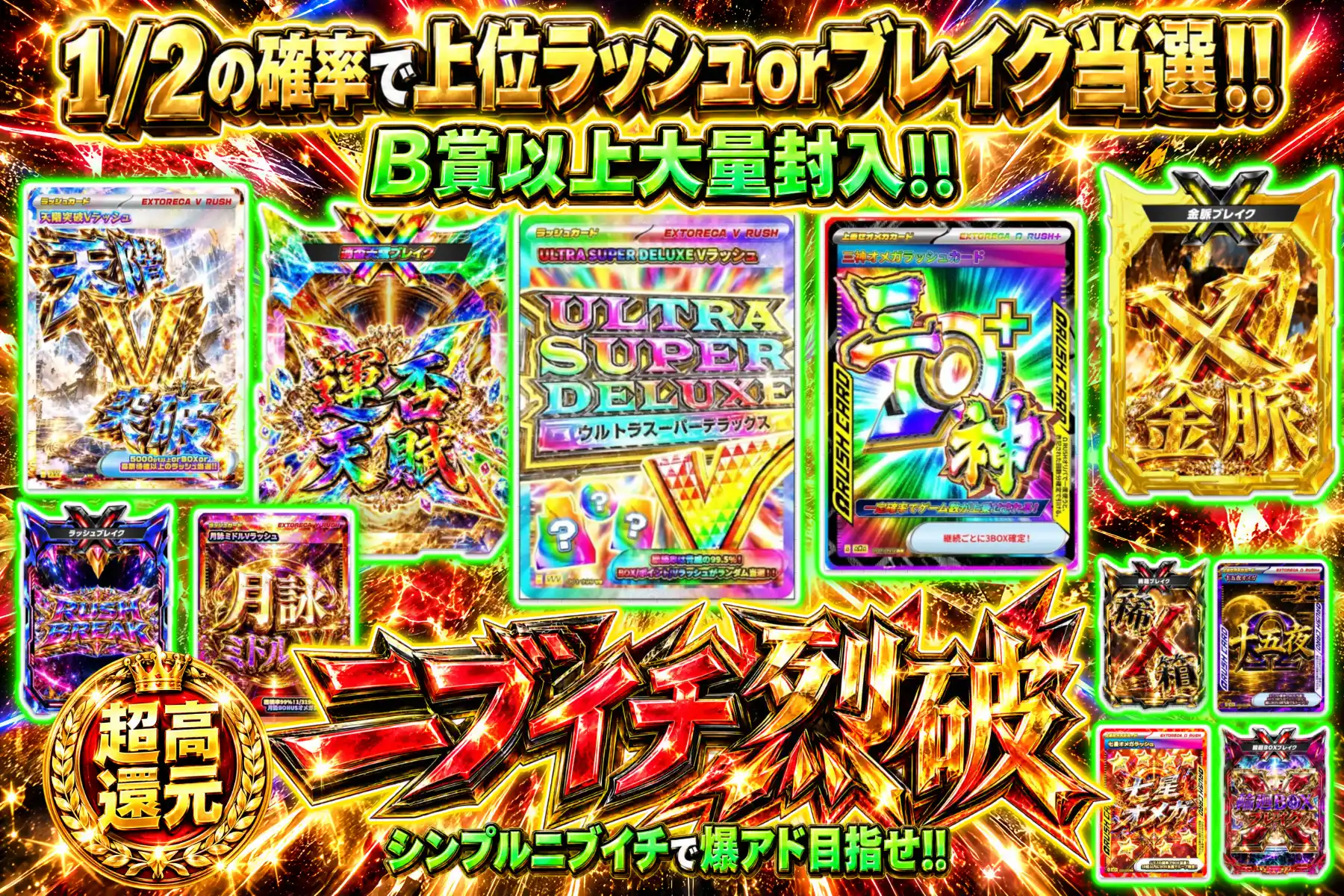 エクストレカオリパ公式サイト
