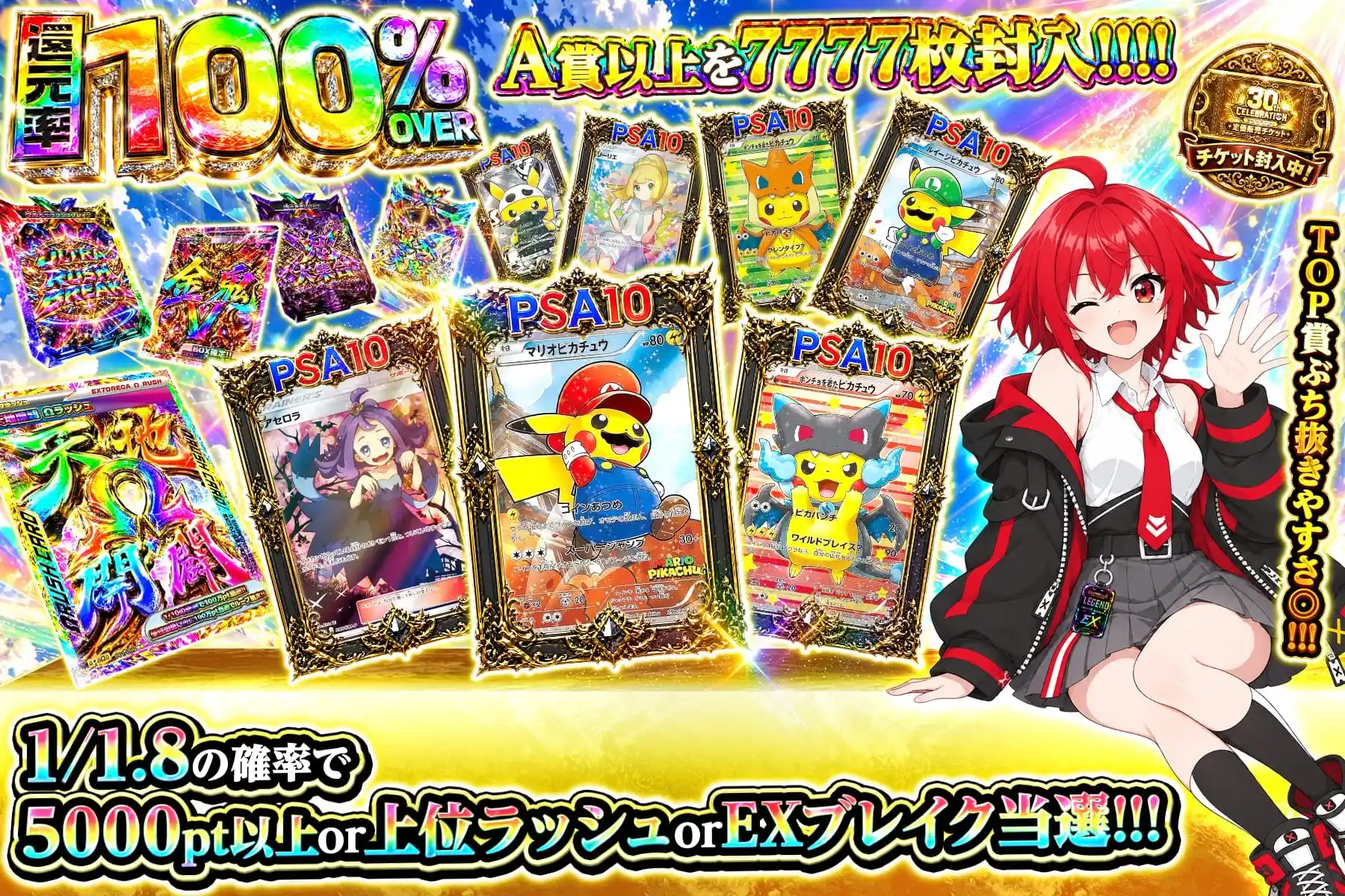 A賞以上を7777枚封入!!!!
