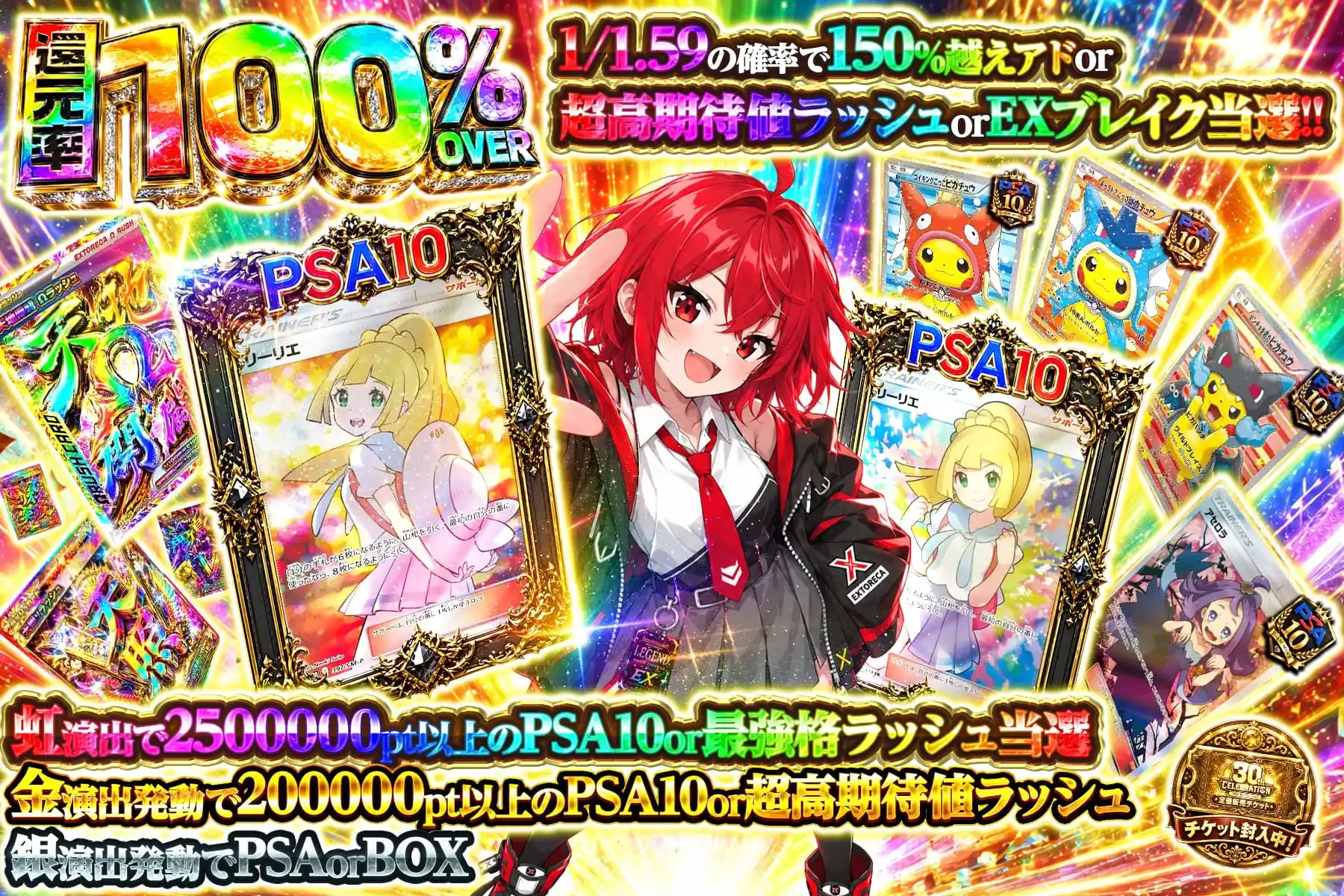 1/1.59の確率で150%越えアドor超高期待値ラッシュorEXブレイク当選!!