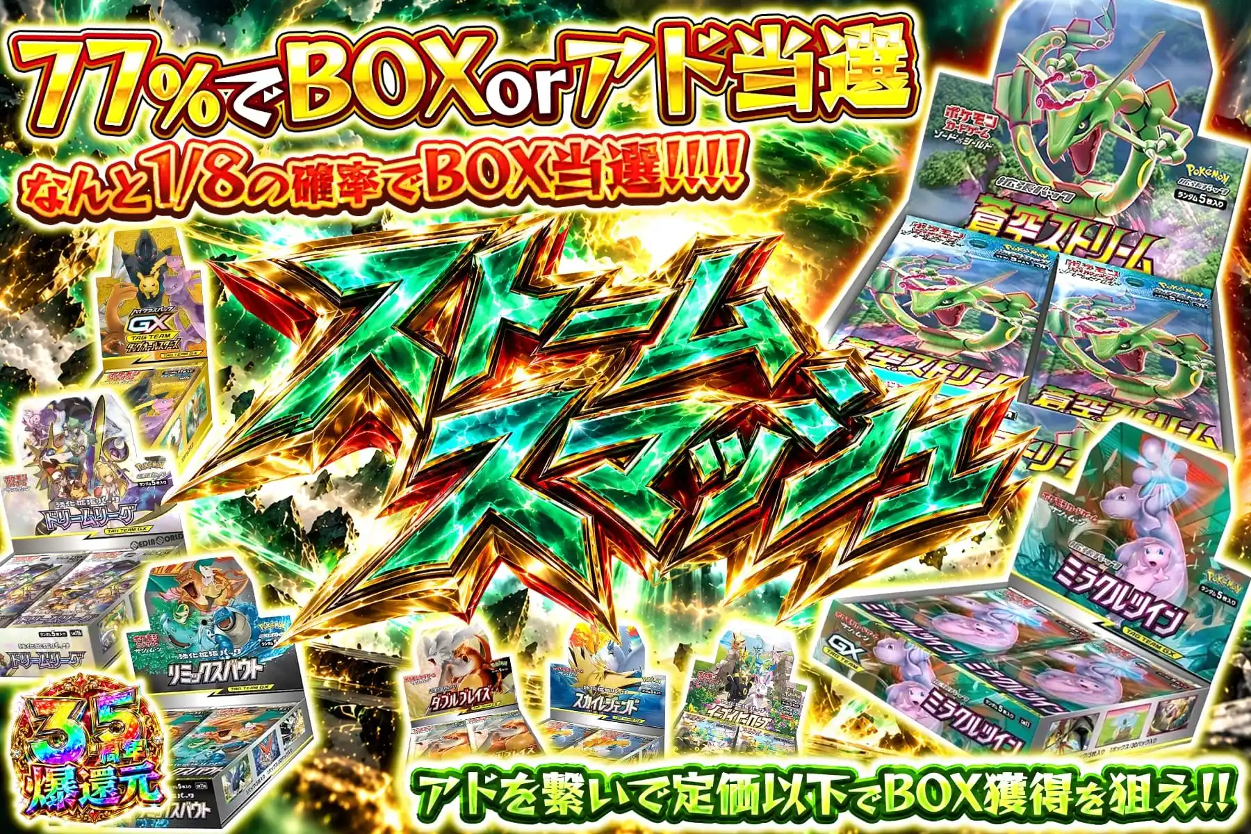 エクストレカオリパ公式サイト