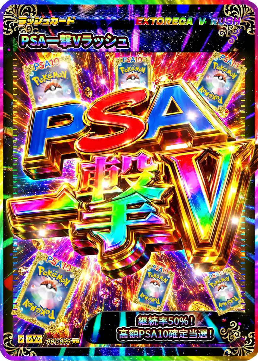 エクストレカオリパ公式サイト
