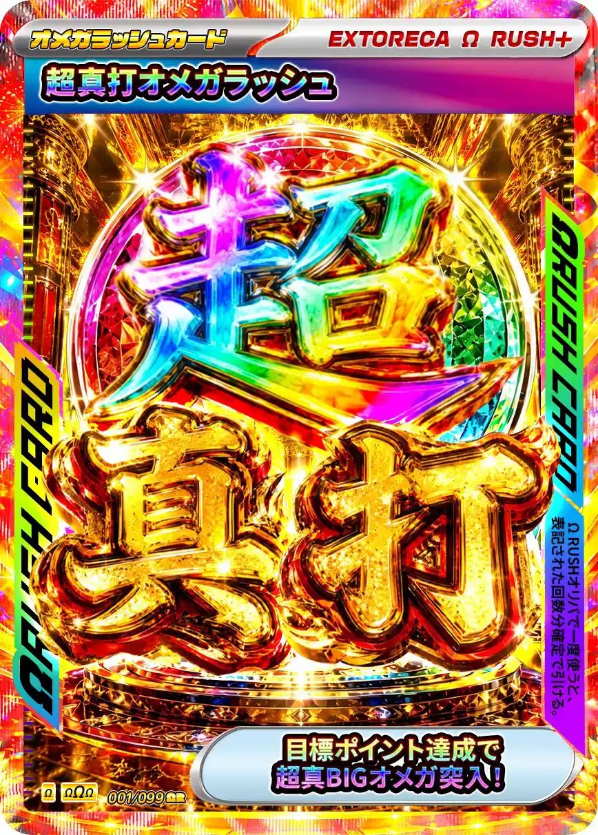 エクストレカオリパ公式サイト