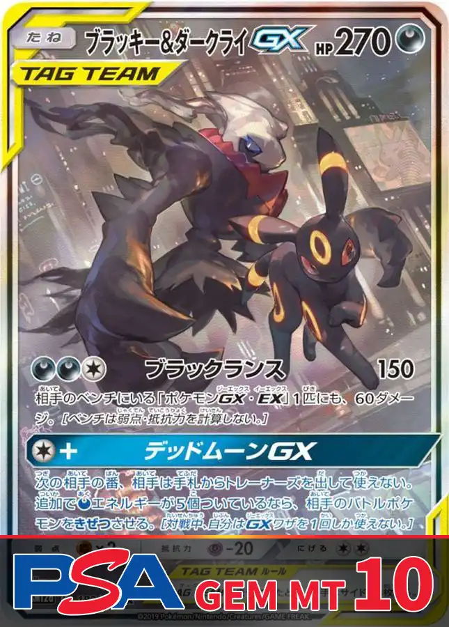 ADV ライチュウex PSA9　アンリミ ADV ライチュウex PSA9 アンリミ トレーディングカード