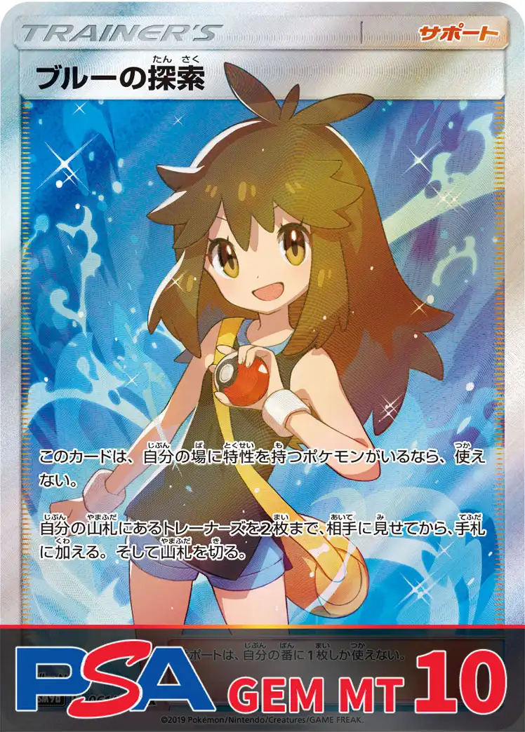 イブキのルージュラ　psa10 PSA10 イブキのルージュラ ○ ポケモンカード☆VS 047/141