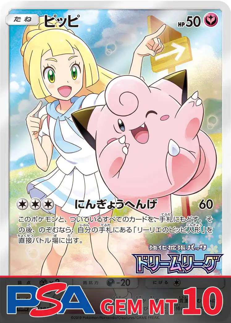 ポケモン - PSA10フェスティバルオリパ　1口 ポケモン - PSA10フェスティバルオリパ 1口の通販 by magi 公式