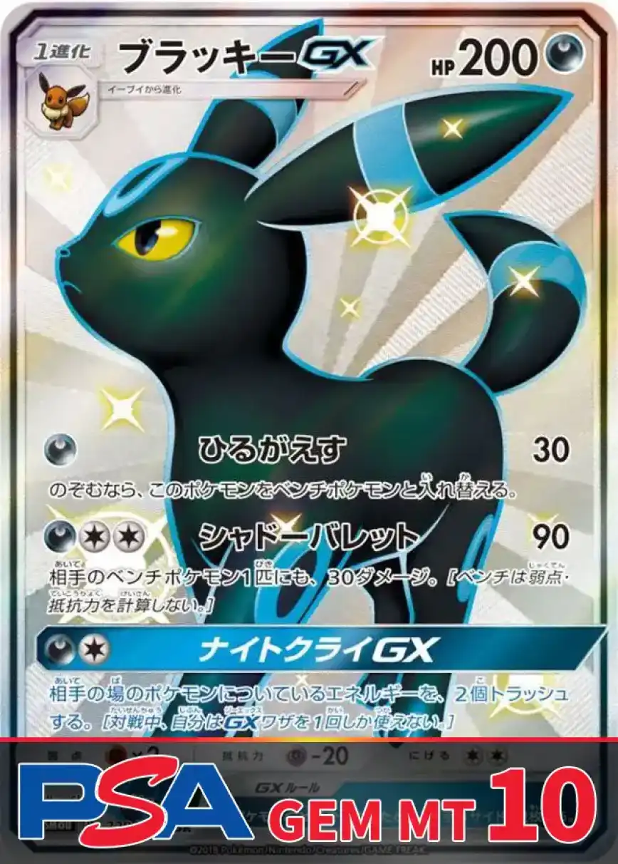 Aime ブラッキー ペルシアンex ブラッキーex(hp:280/ムーンミラージュ/オニキス)の効果や採用されて