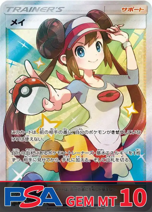【PSA10】みんなで冒険 リズベット PSA10】みんなで冒険 リズベット
