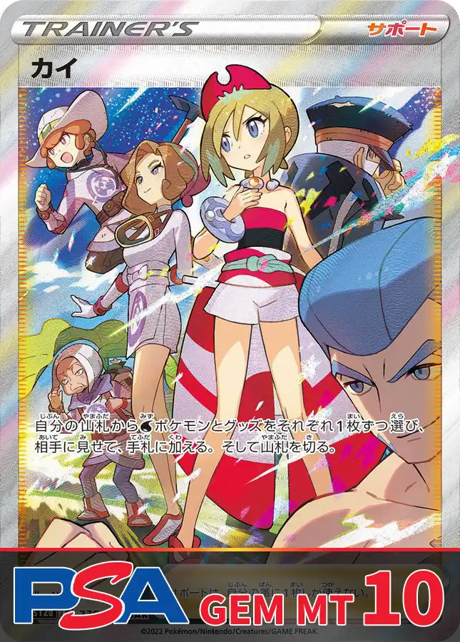 【PSA10】みんなで冒険 リズベット エクストレカオリパ公式サイト
