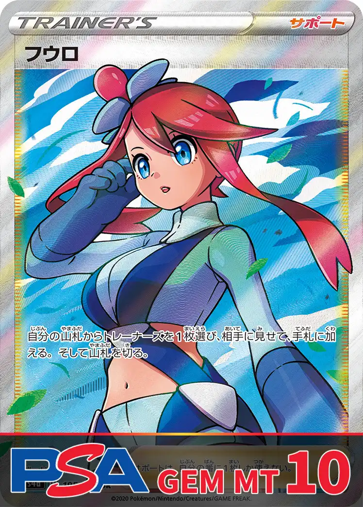 psa10（世界1枚）ラビィ・ダーリン　10thディーバ　ボックストッパー 総還元率96％！ブイズ大捜索
