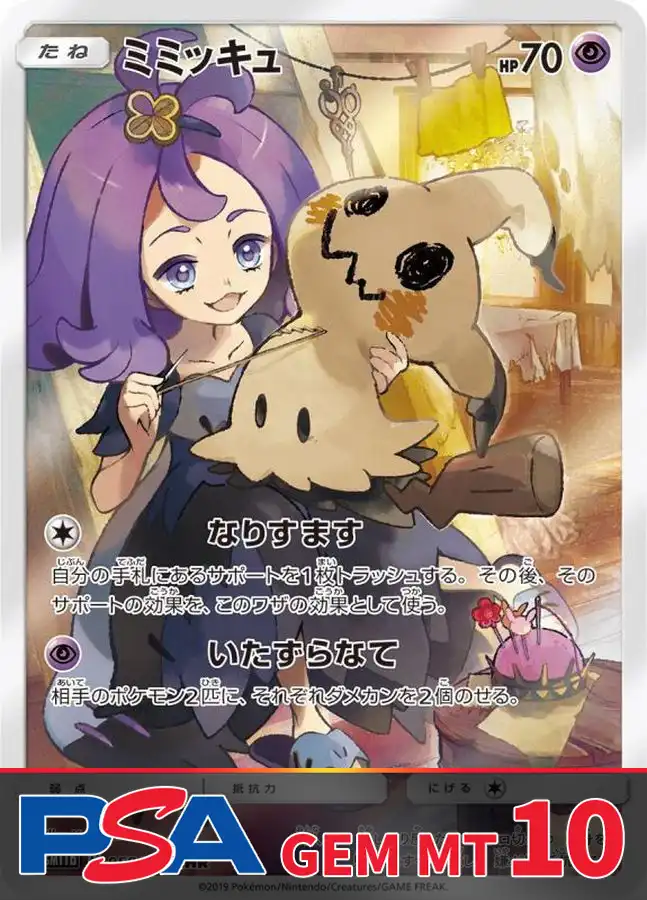 PSA10 パルデアウパー　フォクスライ　ボチ　タタッコ　イワパレス　まとめ売り エクストレカオリパ公式サイト