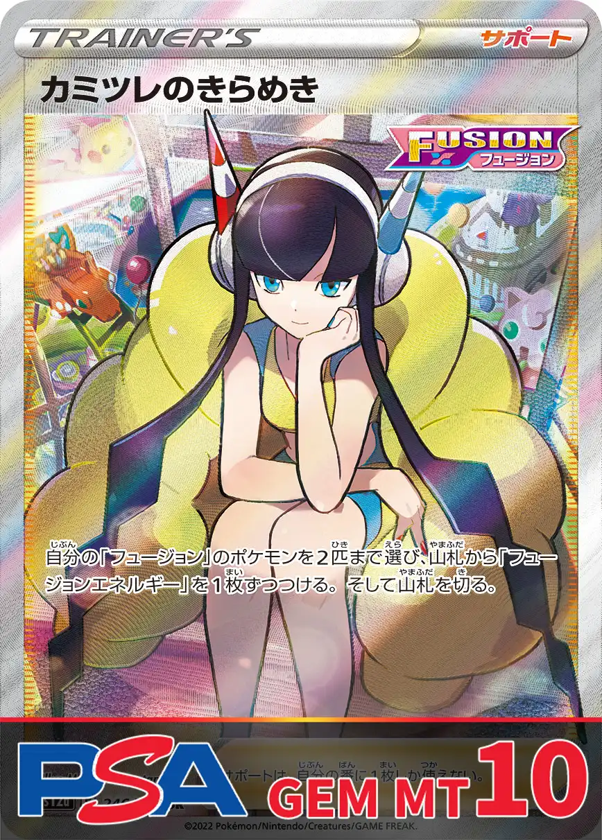 コパノリッキー　SP PSA10 PSA10】ブラッキーex SAR 217/187の通販 土日祝休@magi公式