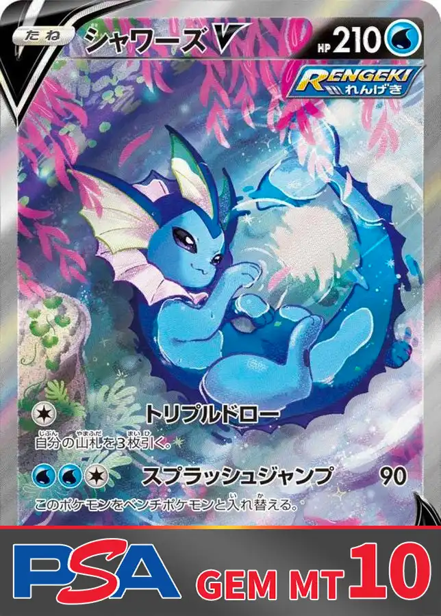 ポケモン - PSA10フェスティバルオリパ　1口 ポケモンカード オリパ 1口35000 全5口