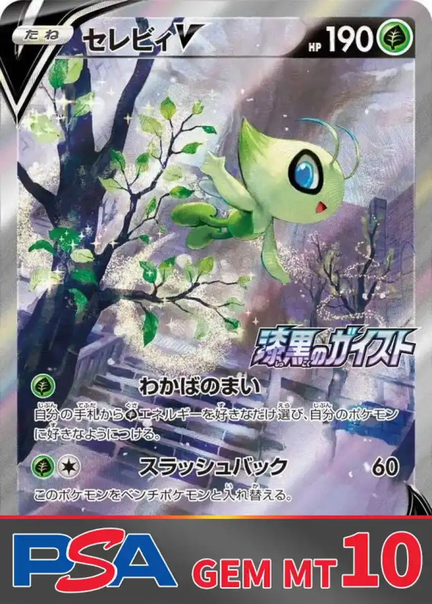 【超希少/PSA7】シャワーズ checkredprism 市松 トップサン 超希少/PSA7】シャワーズ checkredprism 市松 トップサン - メルカリ