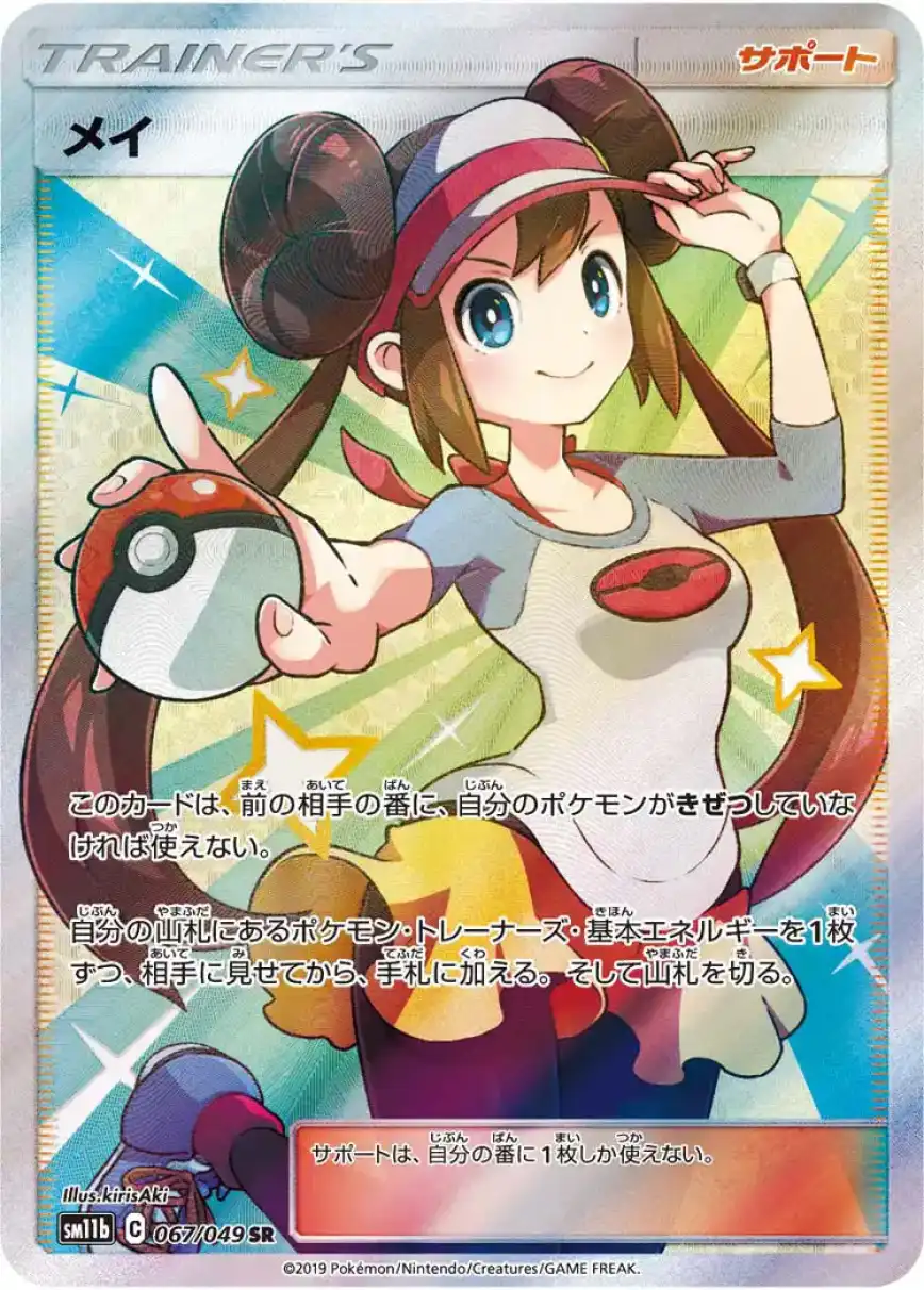 ホロンの研究員 sr PSA10 ポケモンカード トレーナー エクストレカオリパ公式サイト
