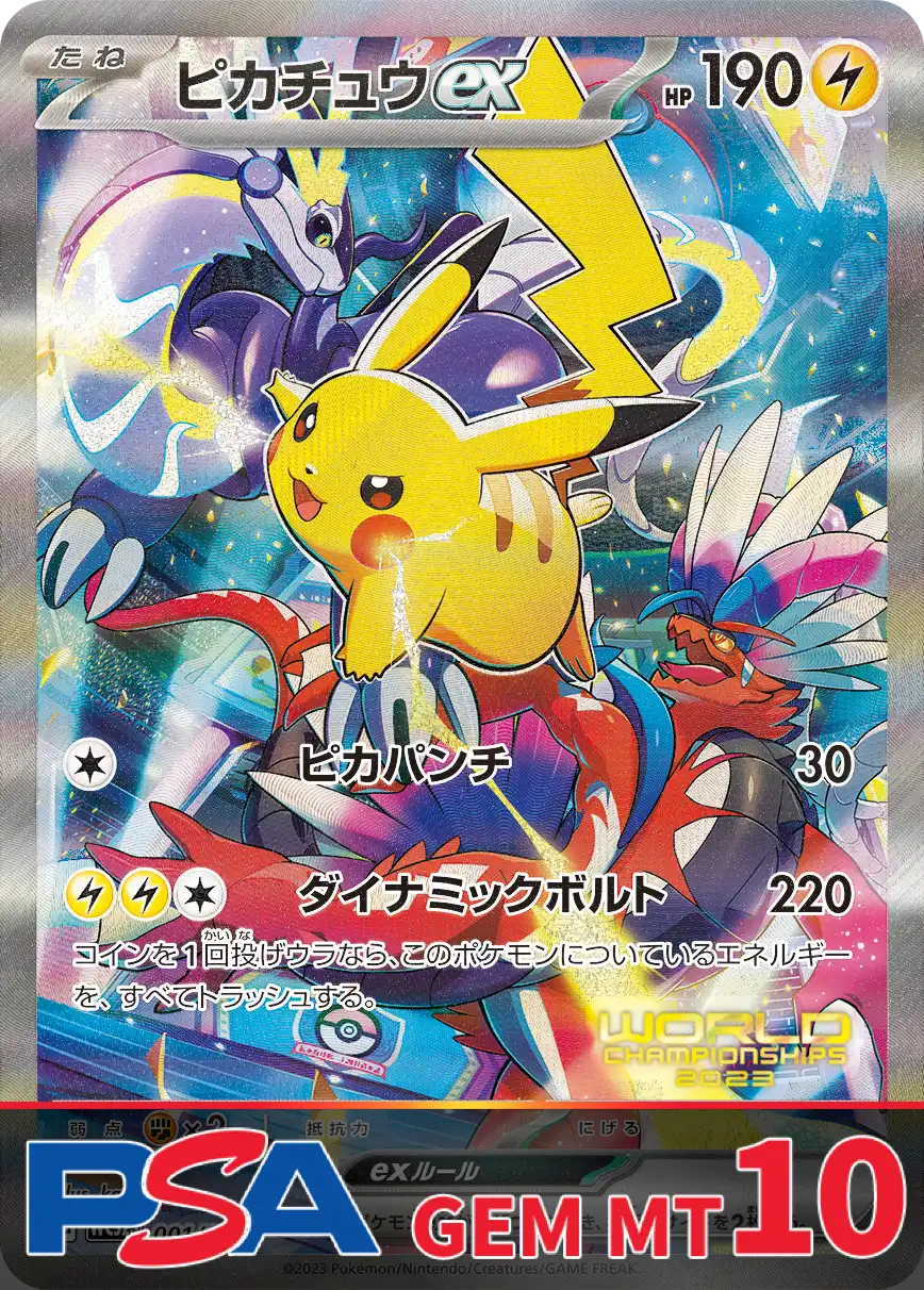 ポケモン - PSA10フェスティバルオリパ　1口 エクストレカオリパ公式サイト