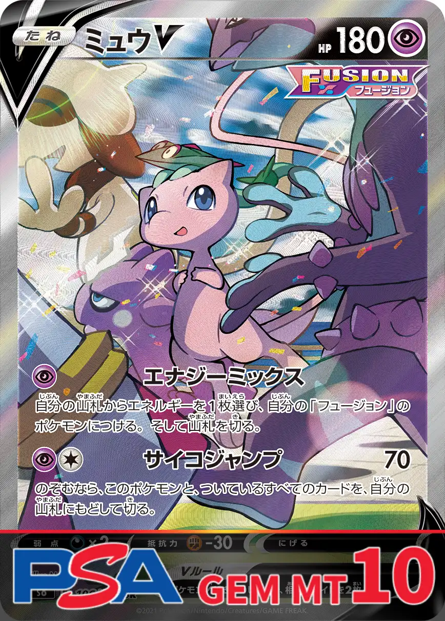 ポケモンカード ヌオー PSA10 ミラー　リバースホロ　SM8b ポケモンカード ヌオー PSA10 ミラー リバースホロ SM8b