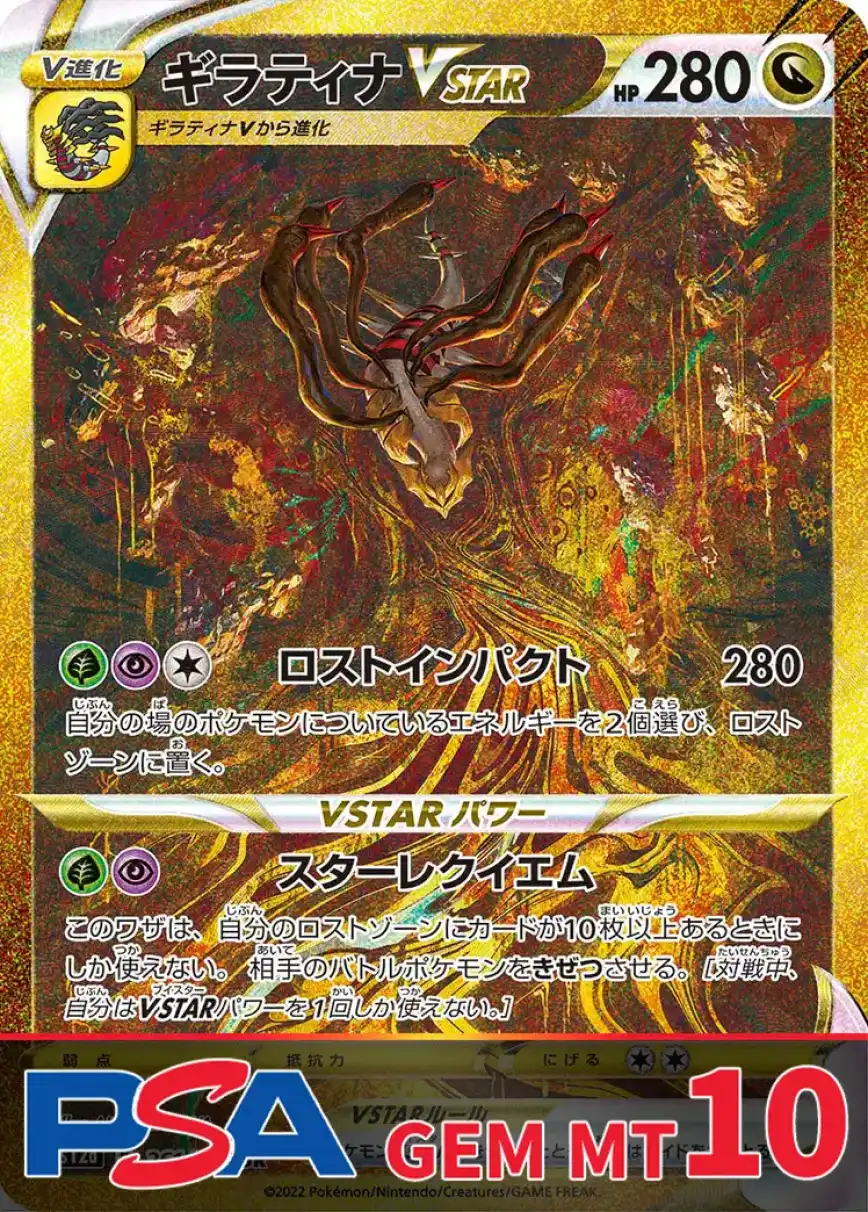 ACE10 パーフェクト PSA10以上 チャンピオンズフェスティバル 2022 チャンピオンズフェスティバル」の激安通販 | magi