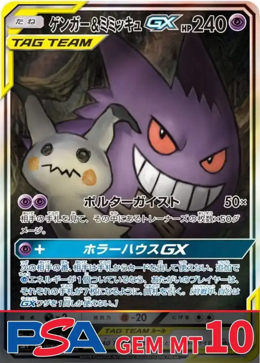 Mr.Y様【希少】ピカチュウ&ゲンガー　裁断エラーカード ポケカ　セット エクストレカオリパ公式サイト