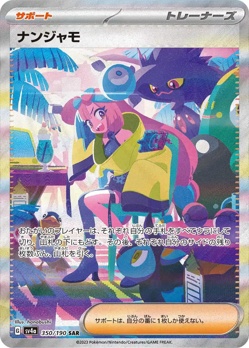 エクストレカオリパ公式サイト