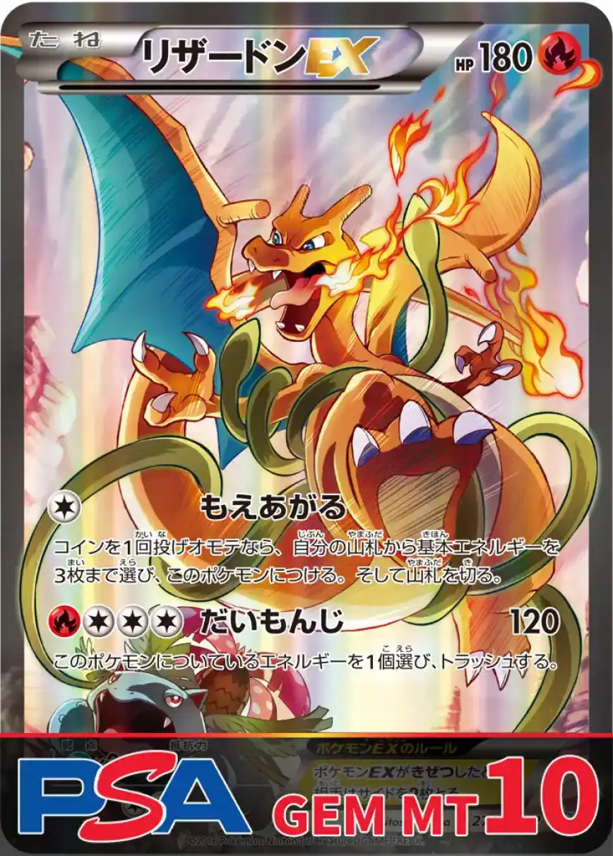 リザードンex,シャワーズex,クロバットex リザードンex,シャワーズex,クロバットex カード検索 | ポケモンカード