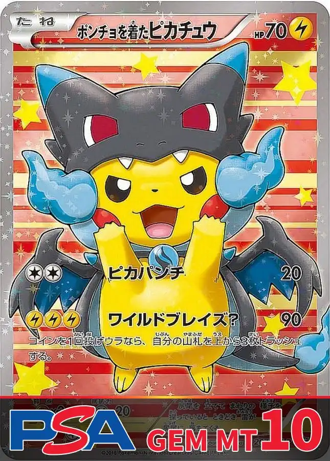 PSA10 ドンファン R ハートゴールドコレクション エクストレカオリパ公式サイト