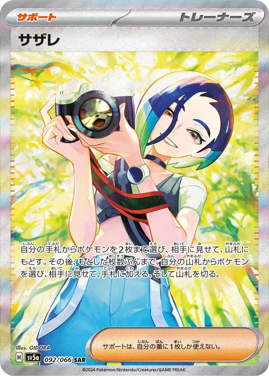 ポケモン - PSA10フェスティバルオリパ　1口 エクストレカオリパ公式サイト