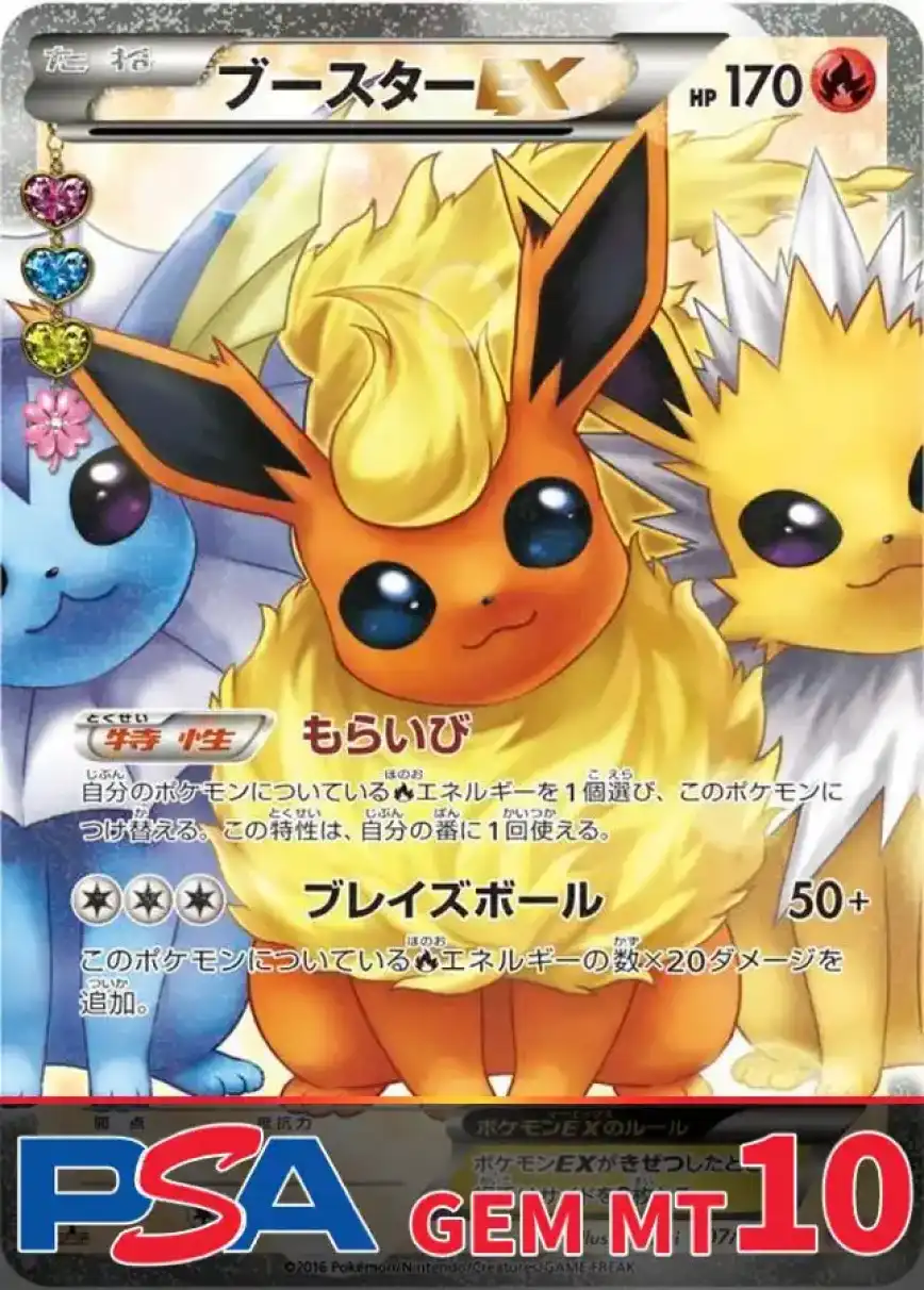 【レア】ポケモンXY＋ホワイト2入り／4本セット 起動確認済 楽天市場】ポケットモンスターエックス＆ワイ立体ポケモン図鑑XY02