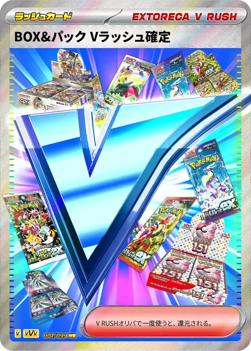 ロストアビス　テラスタルフェス　ロケット団の栄光　ホワイト　ブラック　box エクストラパック 第26弾 スタート☆フェスティバル!! ｜ Z/X