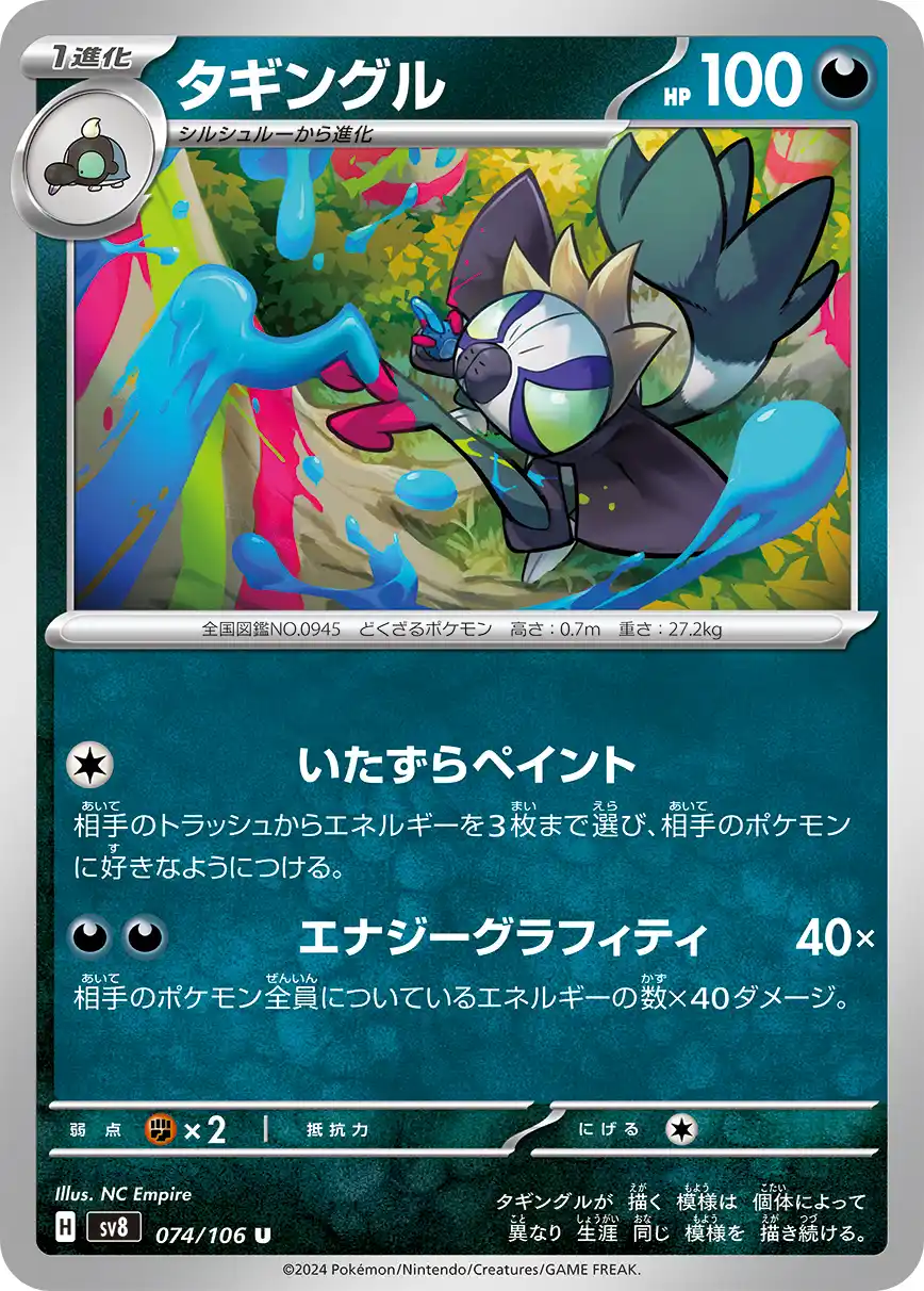 イブキのニョロトノ　psa10 サーナイト&ニンフィアGX SR: SA[SM9a 061/055] PSA10
