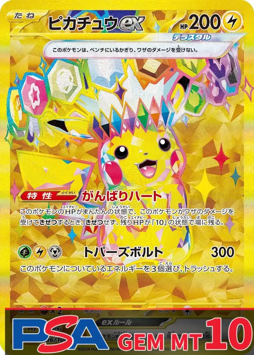 エクストレカオリパ公式サイト