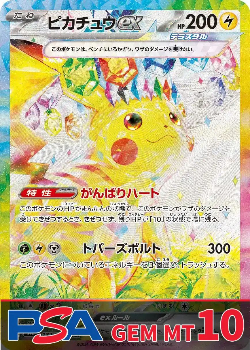 エクストレカオリパ公式サイト