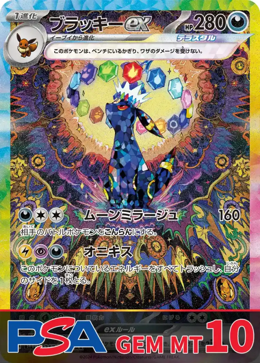 エクストレカオリパ公式サイト