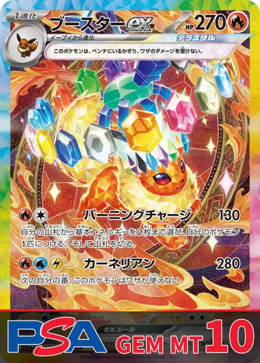 エクストレカオリパ公式サイト