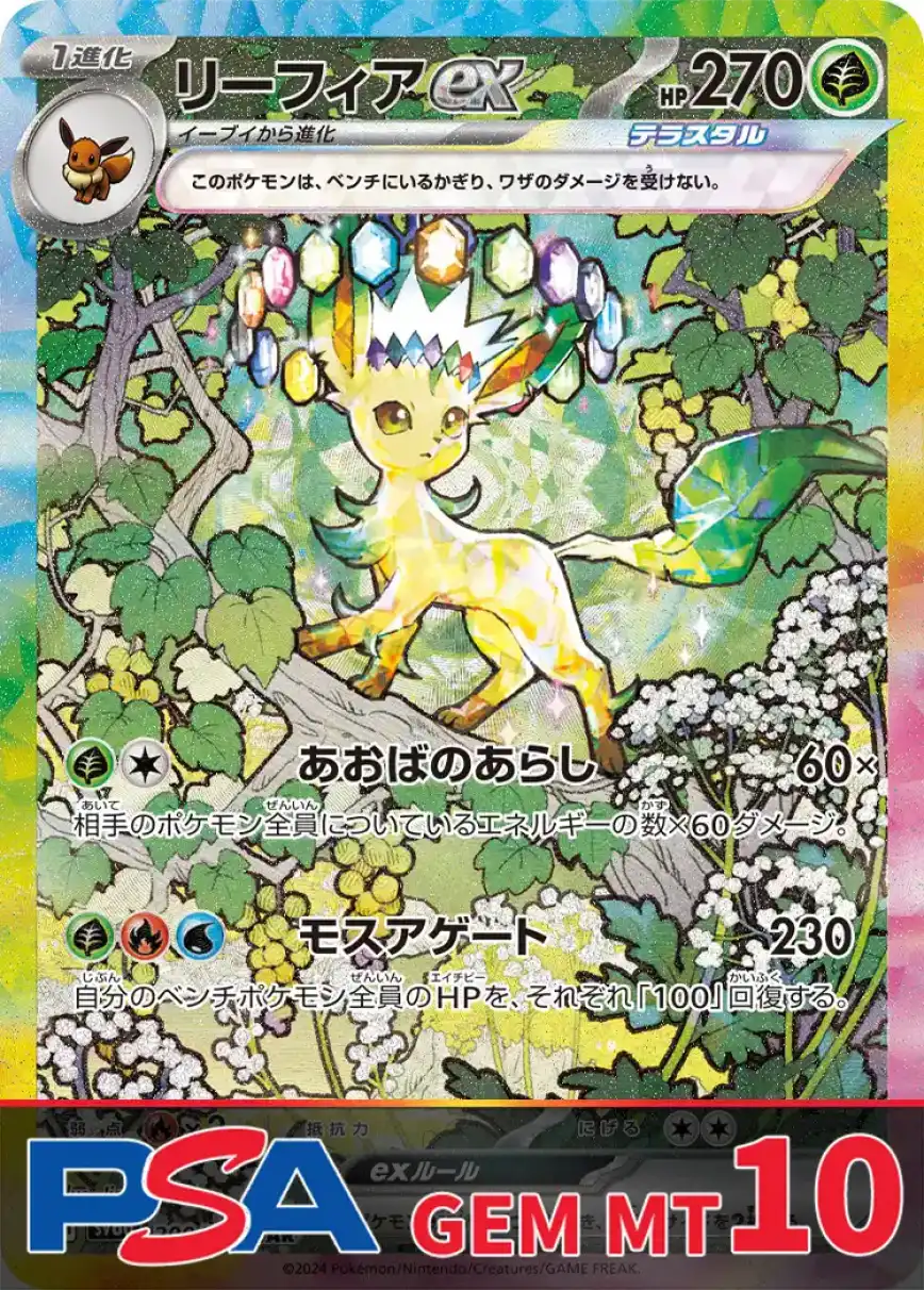 エクストレカオリパ公式サイト