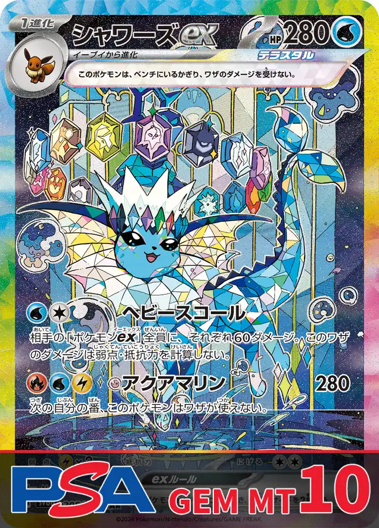 クチート レジェンド アンリミ PSA10 セット 32528GR・京商製 ラジオコントロール 電動 クローリングカー