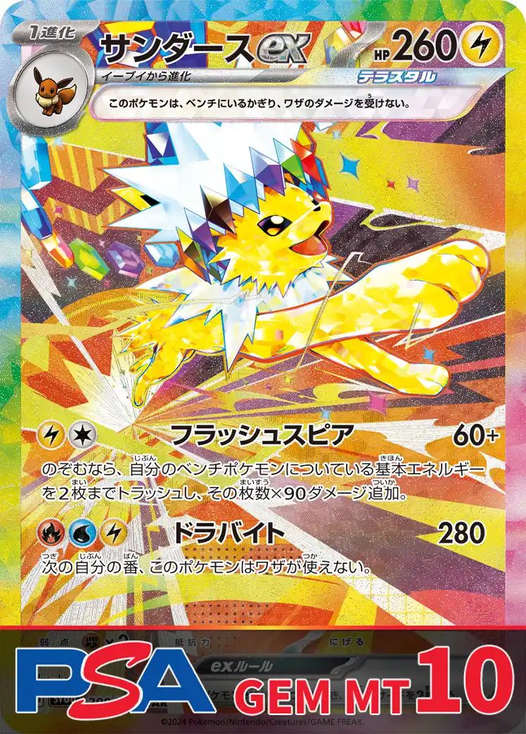 ハナダ！さいごのどうくつ　PSA9 エクストレカオリパ公式サイト