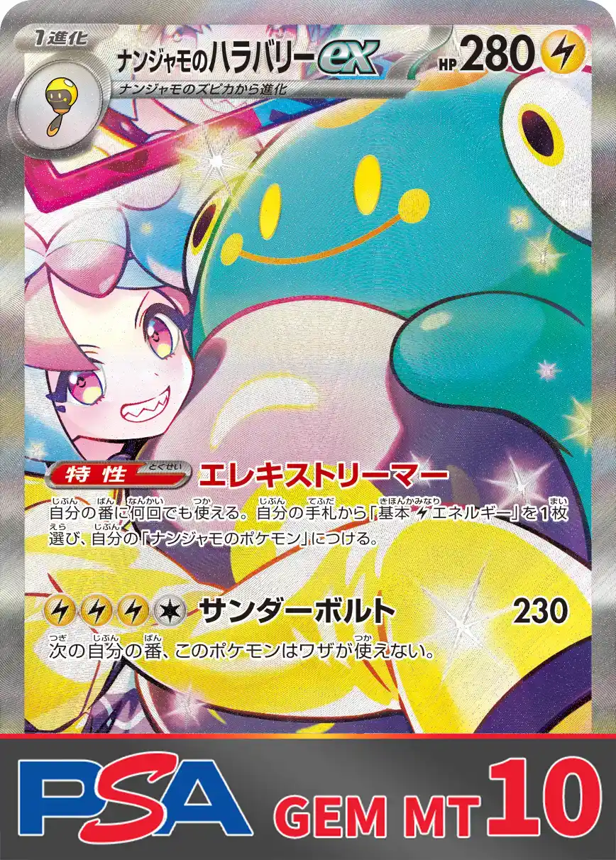 エクストレカオリパ公式サイト