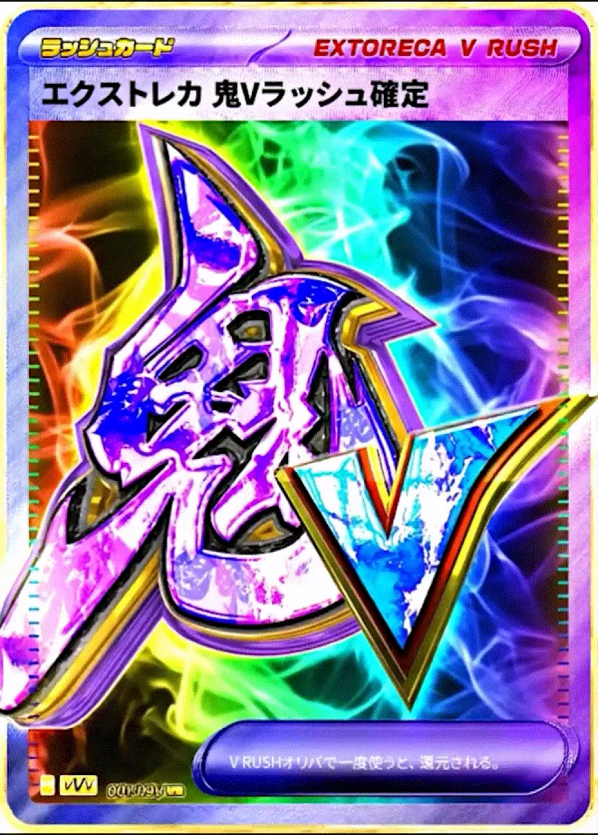 エクストレカオリパ公式サイト