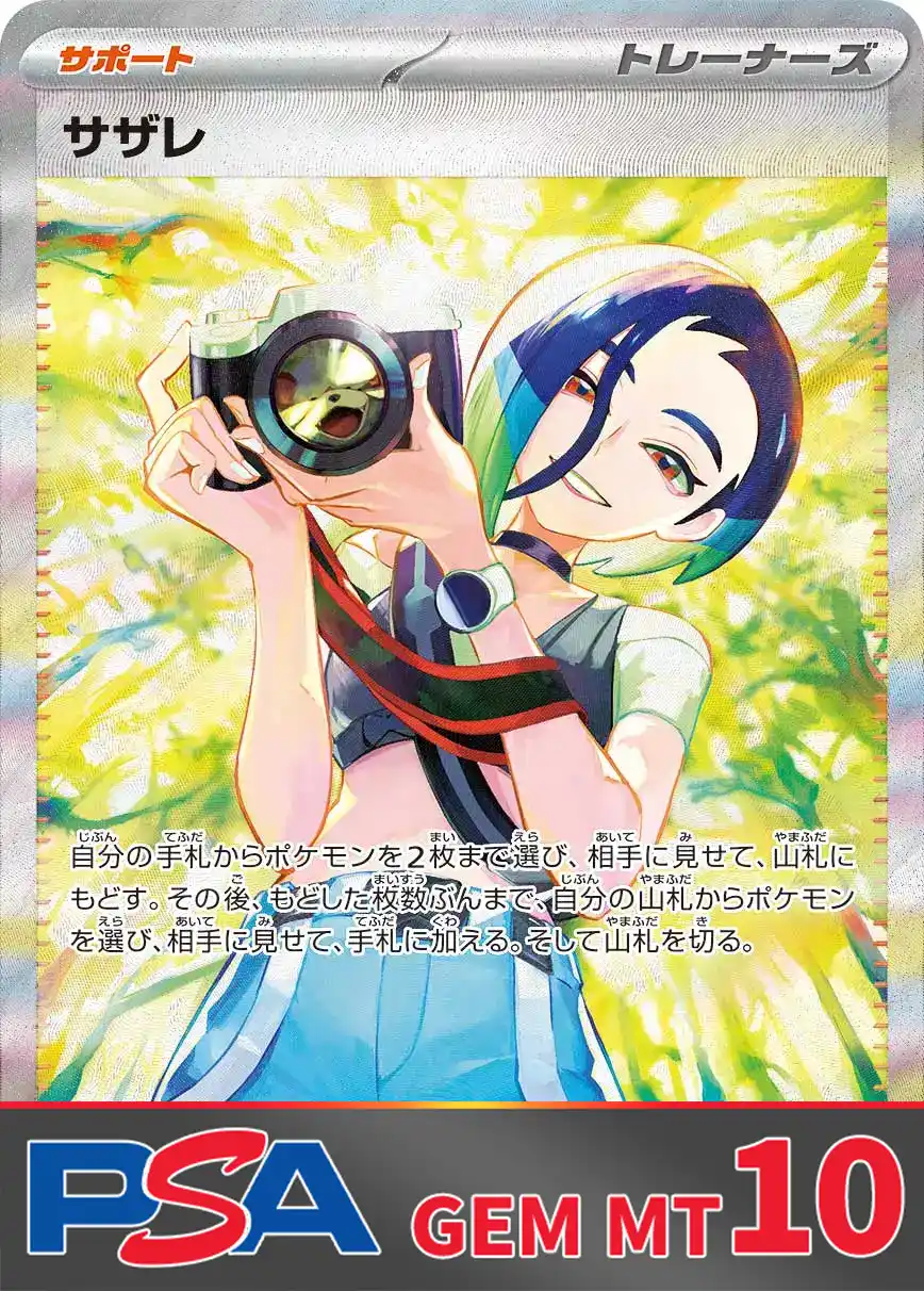 ポケモン - PSA10フェスティバルオリパ　1口 ポケモン - PSA10フェスティバルオリパ 1口の通販 by magi 公式
