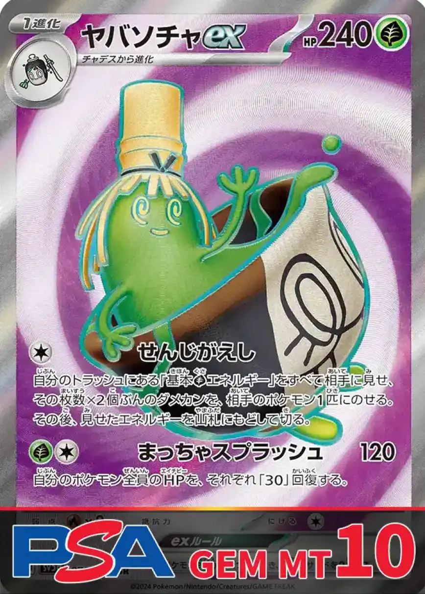 エクストレカオリパ公式サイト