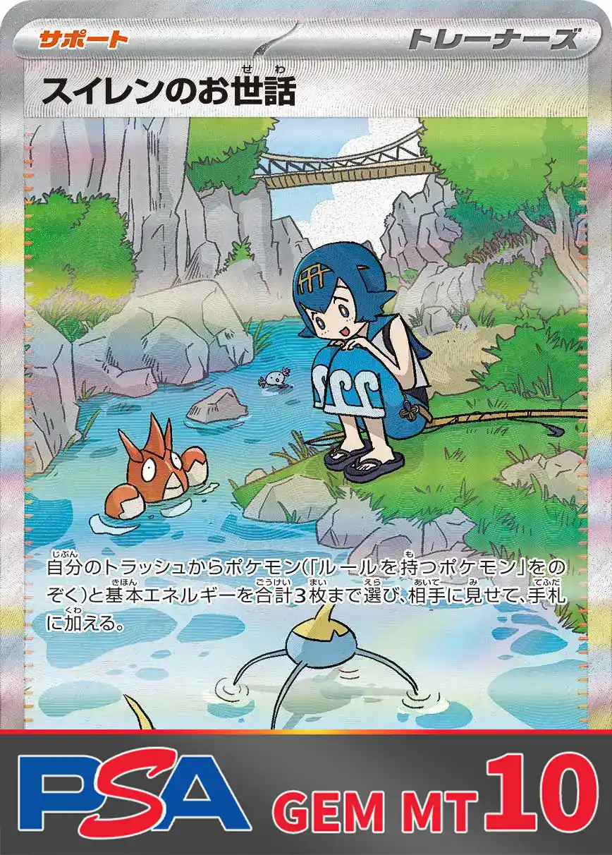 PSA10 パルデアウパー　フォクスライ　ボチ　タタッコ　イワパレス　まとめ売り エクストレカオリパ公式サイト