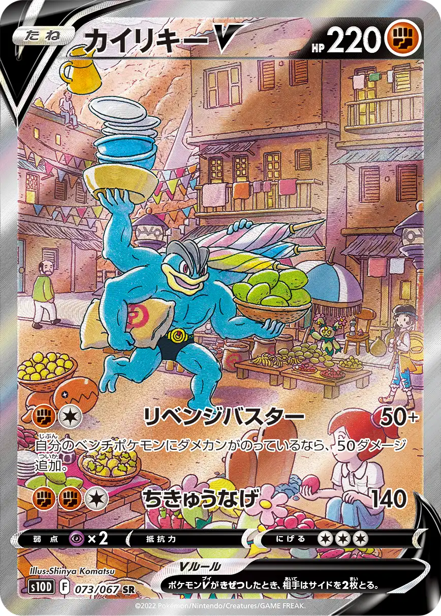 PSA7 トップサン カイリキー カイリキー 商品一覧（ポケモンカード
