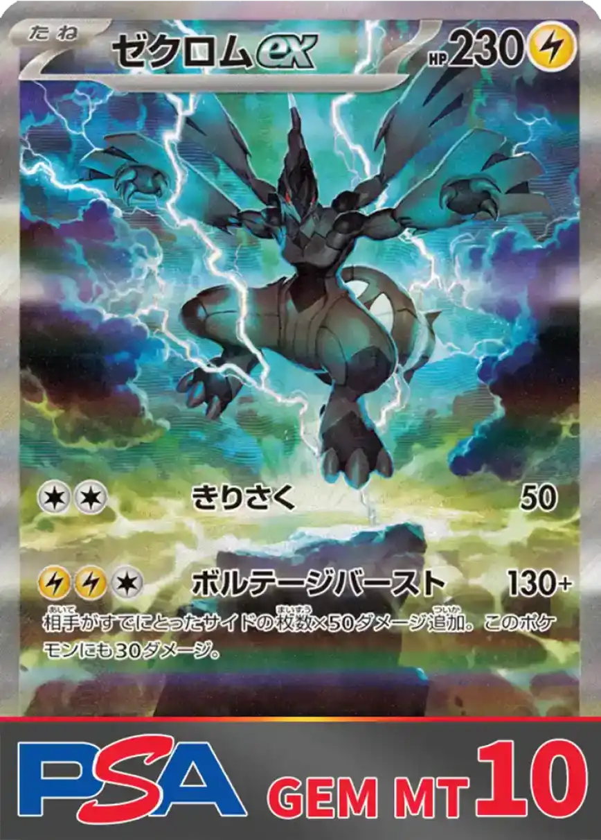 エクストレカオリパ公式サイト