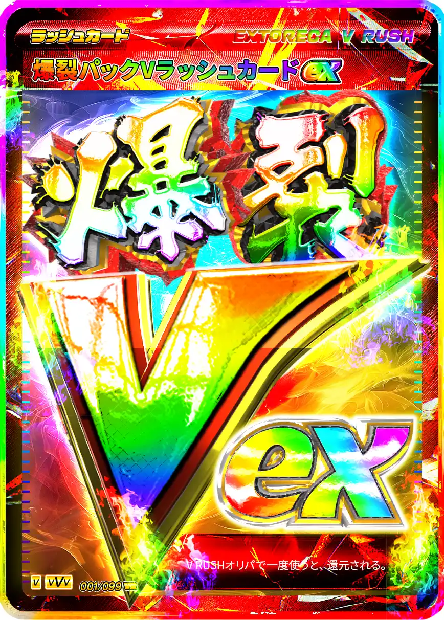 エクストレカオリパ公式サイト