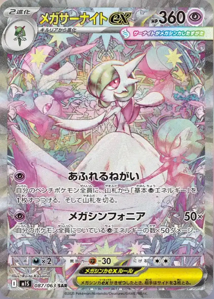 エクストレカオリパ公式サイト