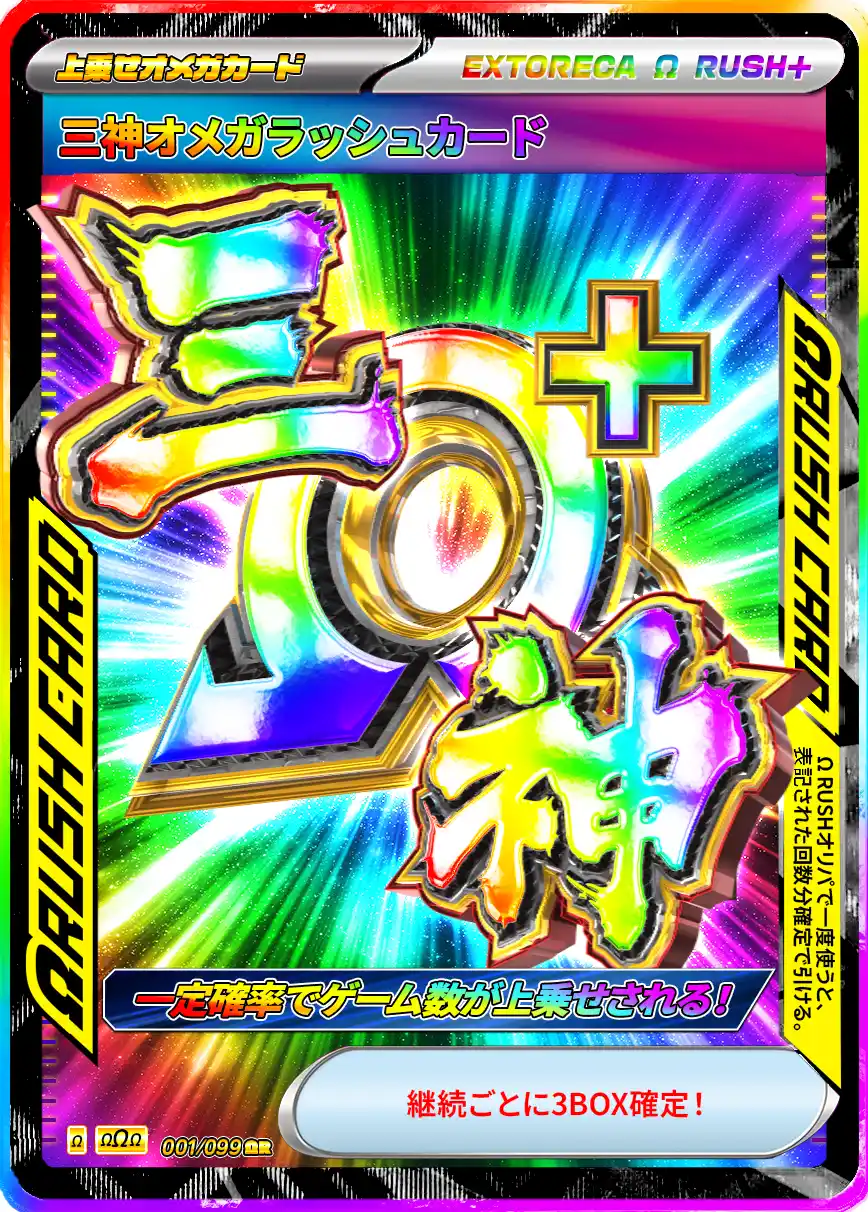エクストレカオリパ公式サイト