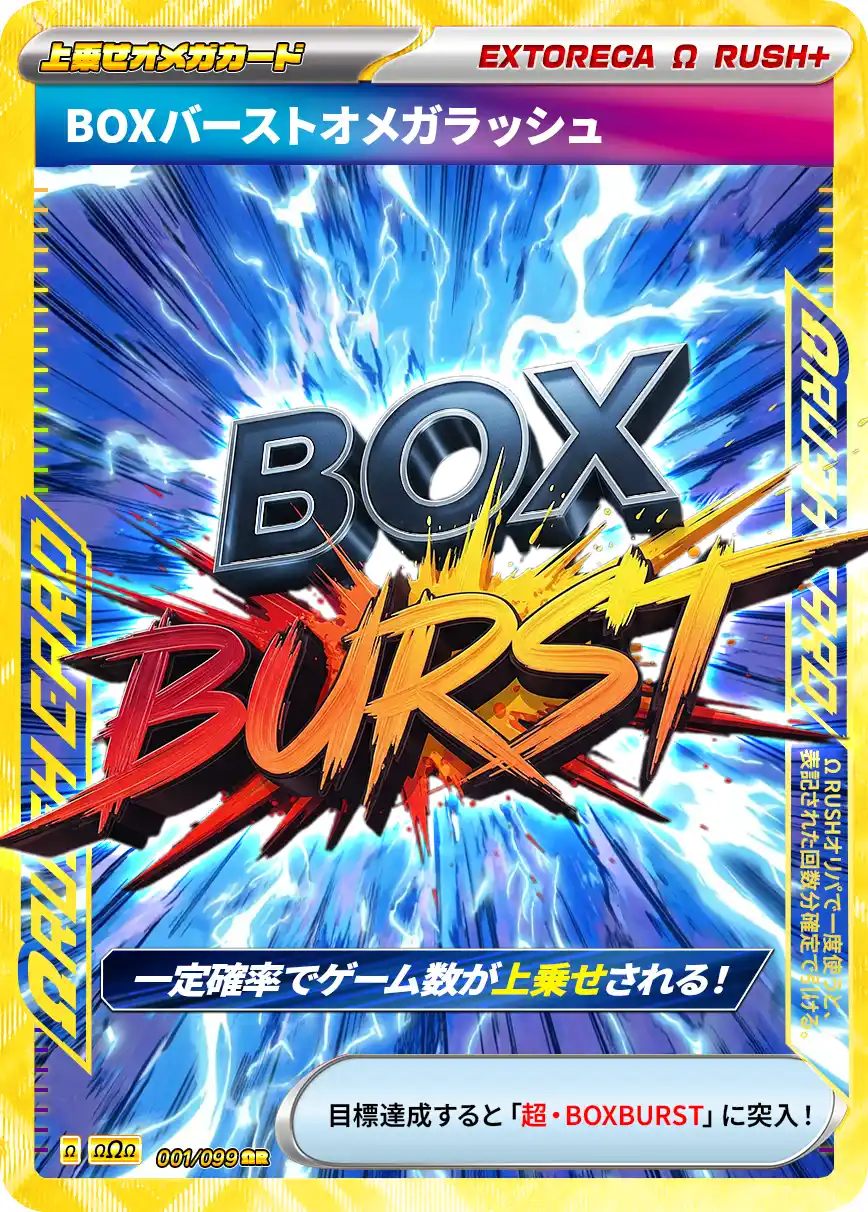エクストレカオリパ公式サイト