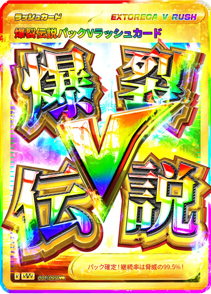 エクストレカオリパ公式サイト