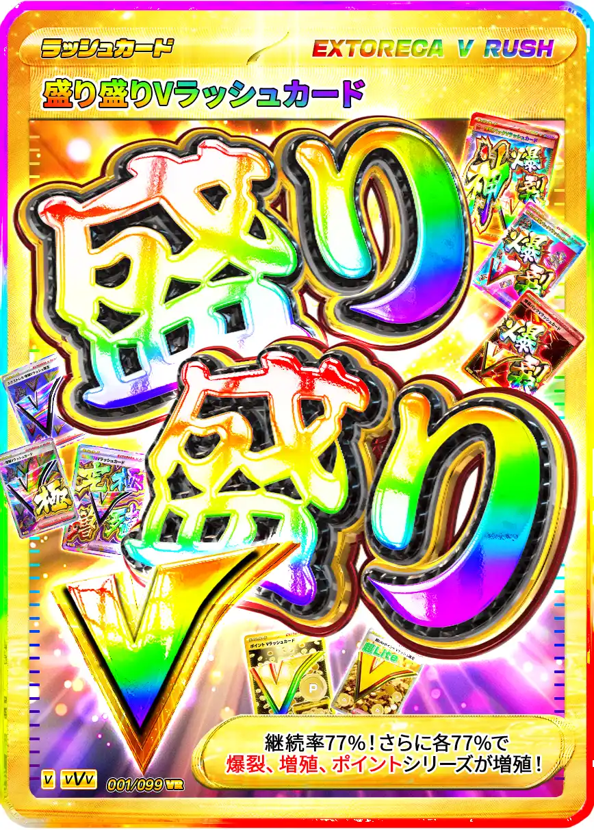 エクストレカオリパ公式サイト